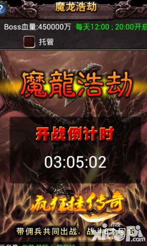 疯狂挂传奇内容