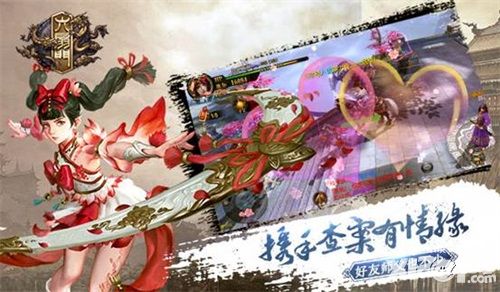 六扇门ios