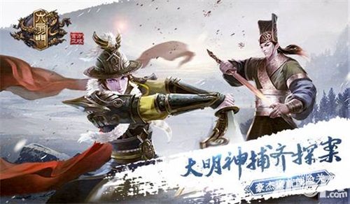 六扇门版本