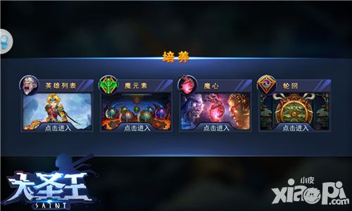 大圣王风格