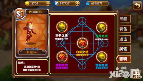 萌漫大乱斗系统