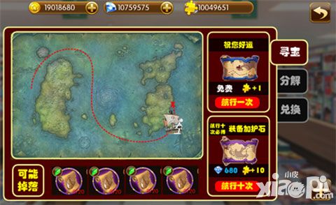 萌漫大乱斗系统