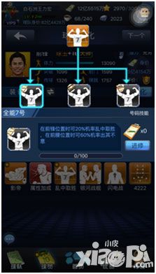 最佳阵容内容