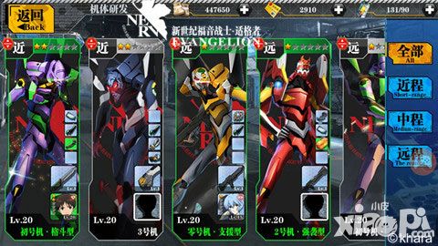 鬼斧神工 《EVA适格者》专属兵器大召集