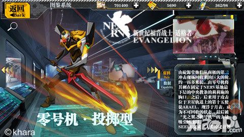 eva适格者玩法