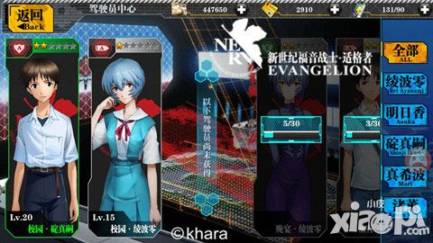 EVA适格者玩法