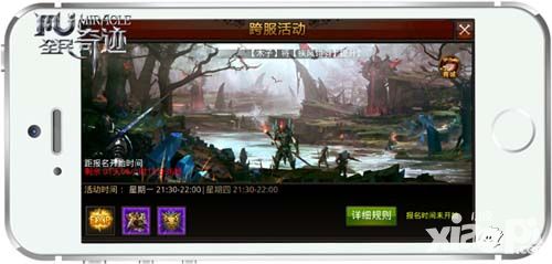 全民奇迹王者战场