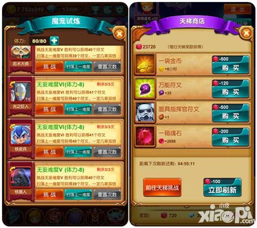 十万个大魔王天梯战