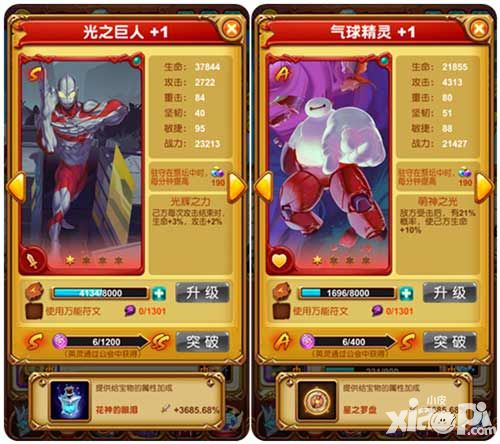 十万个大魔王天梯战