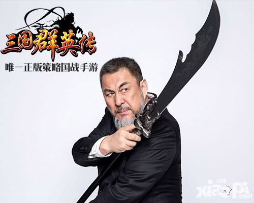 经典关羽陆树铭霸气归来《三国群英传》手游代言人曝光