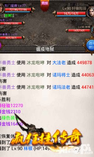 疯狂挂传奇内容