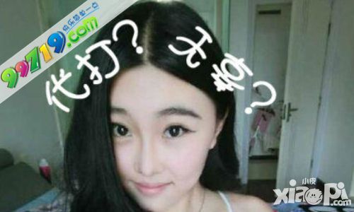 阿怡代打事件 《疯狂挂传奇》虚伪玩法曝光
