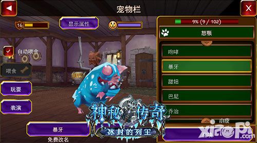 神秘传奇简介