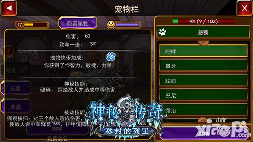 神秘传奇内容