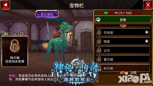神秘传奇攻略