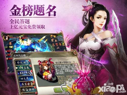 天龙八部3d新资料片