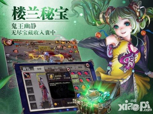 天龙八部3d新资料片