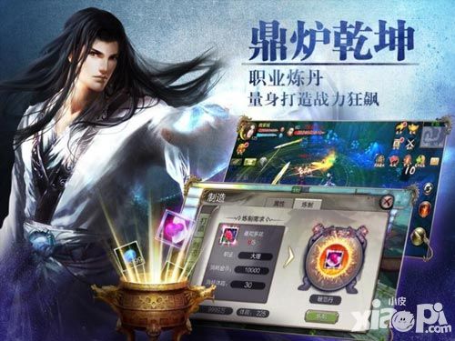 天龙八部3d新资料片