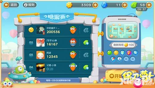 保卫萝卜3上线时间