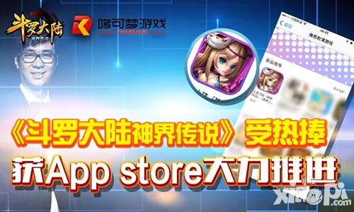 斗罗大陆神界传说玩法