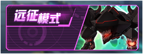 超次元战姬手游