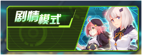 超次元战姬介绍