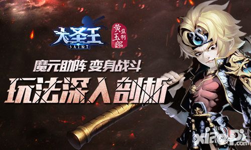 大圣王系统