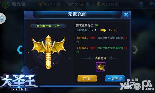 大圣王手游