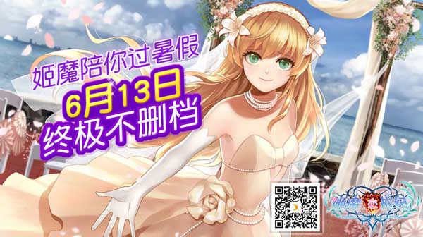 《姬魔恋战纪》配音献声 6月13日开启公测