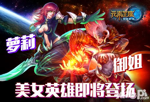 英雄战魂之元素王座手游