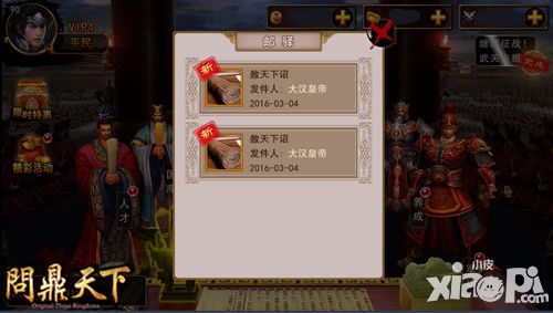 问鼎天下玩法