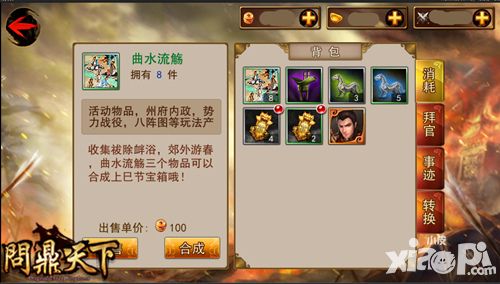国之根本 《问鼎天下》玩转国库百宝箱