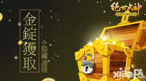 绝世武神简介