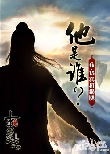 青云志代言人