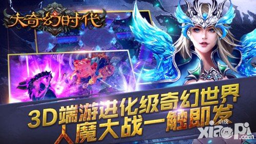 大奇幻时代玩法