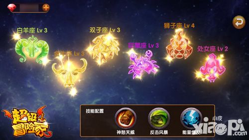超级冒险家玩法