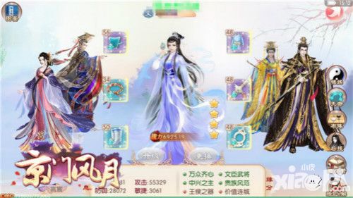 京门风月手游