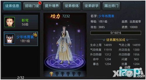 白发魔女传介绍
