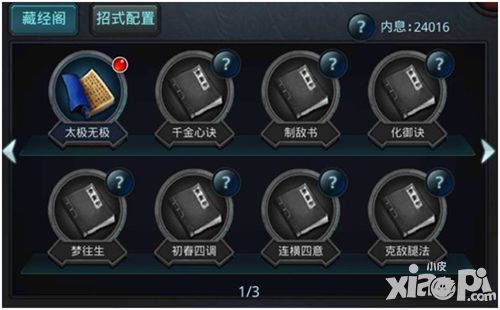 白发魔女传介绍