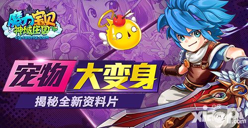 魔力宝贝玩法