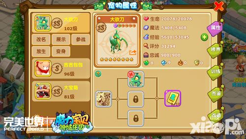 魔力宝贝资料