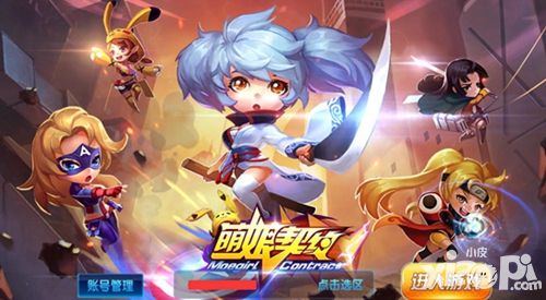 萌娘契约终测