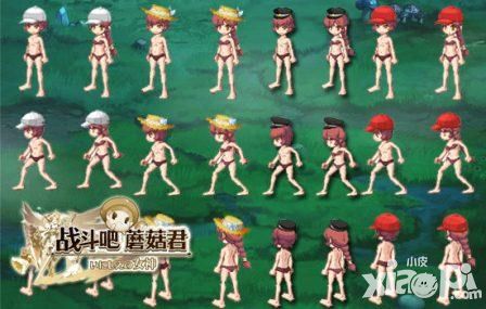 战斗吧蘑菇君玩法