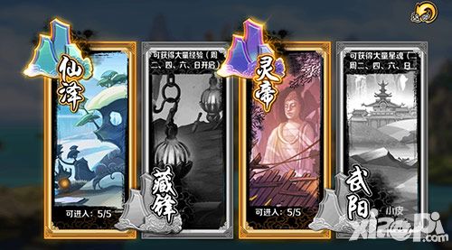 炫影诀山海经传说手游