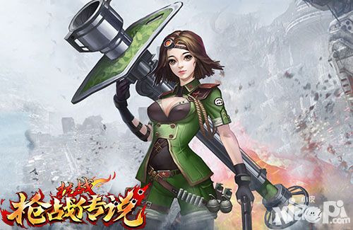 枪战传说武器