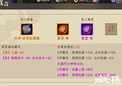 蜀山战纪之剑侠传奇系统