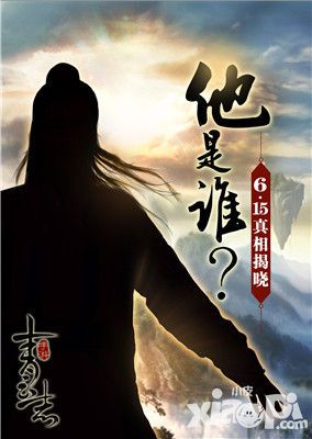 手游明星