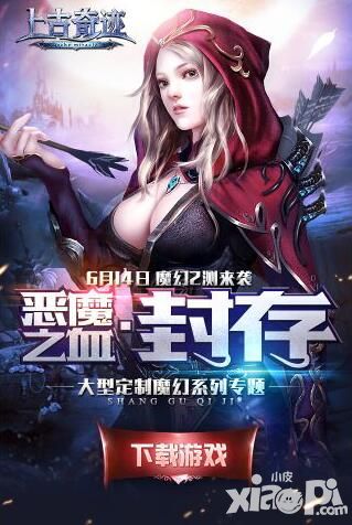 上古奇迹玩法
