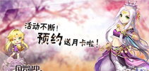 花泽香菜入驻 《三国罗曼史》6月首测开启