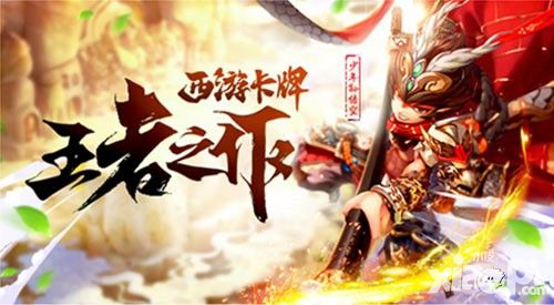 以少年之名重塑西游!《少年西游记》正式曝光